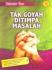 Tak Goyah Ditimpa Masalah